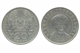 Теңге - ұлттық валюта - фото 34