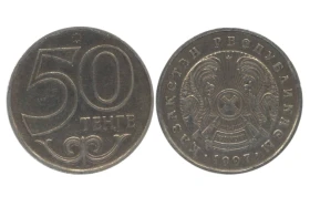 Теңге - ұлттық валюта - фото 40