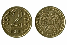 Теңге - ұлттық валюта - фото 42