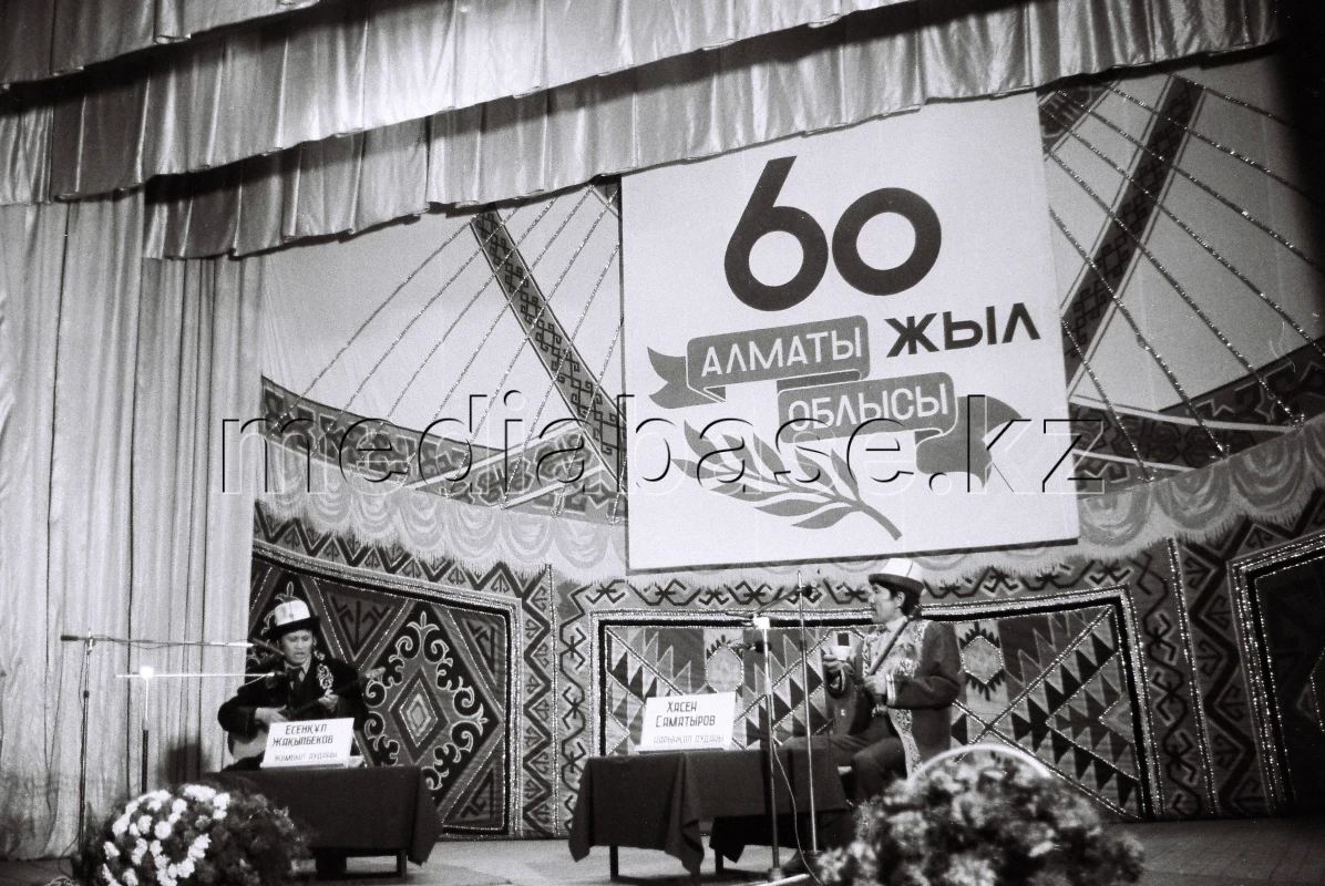 Алматы облысының 60 жылдығына арналған ақындар айтысы - фото 1