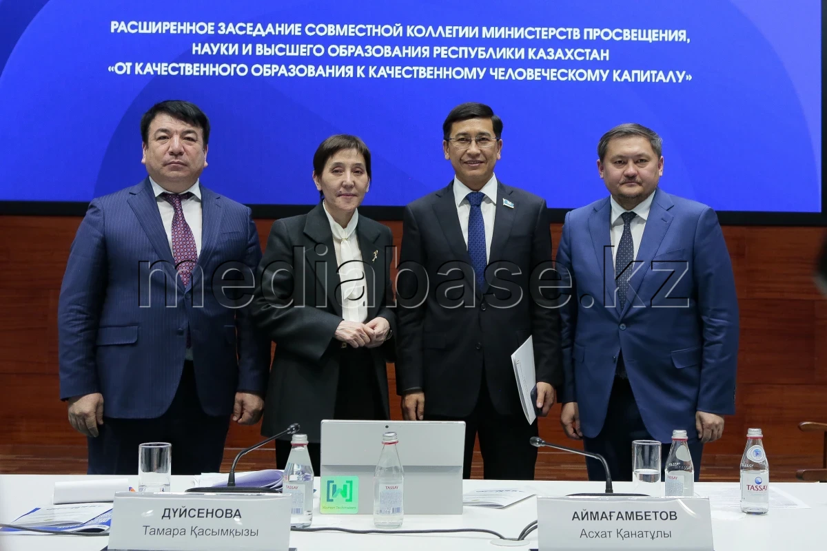 «Сапалы білім - сапалы адами капитал» - фото 1