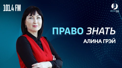 ПРАВО