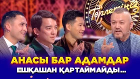 Анасы бар адамдар ешқашан қартаймайды… | Төрлетіңіз - фото 1
