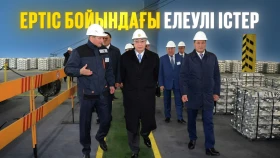 «Прииртышье потенциал развития»