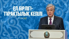 «Ел бірлігі – тұрақтылық кепілі» - фото 1