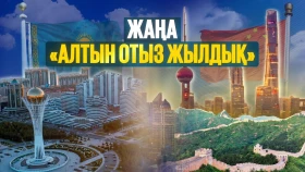 «Золотые тридцать лет»