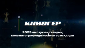 Kinoger (Film director)