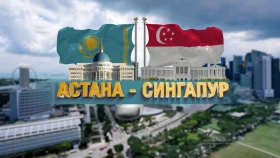 «Астана – Сингапур»