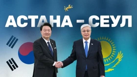 «Астана – Сеул»