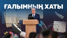 «Ғалымның хаты»
