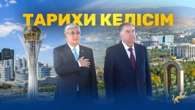 «Исторический договор»