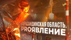 "Қарағанды облысы.  көрінісі"