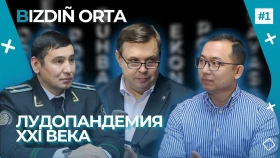 Лудоманами в Казахстане становятся в 13 лет / Подкаст BIZDIÑ ORTA - фото 1