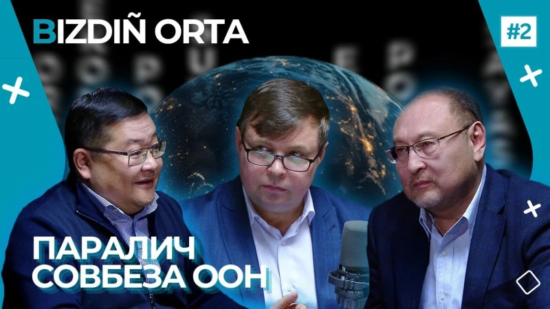 Глобальная кухня, на которой переругались повара | Подкаст BIZDIÑ ORTA