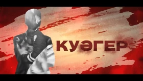 «Свидетель»: Как казахстанцы характеризуют январские события?