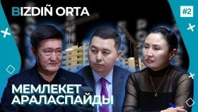 Строительные компании будут наказаны за ложную рекламу/Подкаст BIZDIÑ ORTA - фото 1