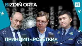 Как побороть эпидемию нигилизма | Подкаст BIZDIÑ ORTA - фото 1