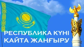 Республика күні қайта жаңғыру - фото 1