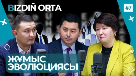 Настало время считаться со специалистом/ПОДКАСТ BIZDIÑ ORTA - фото 1