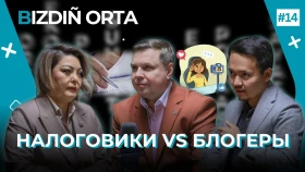 Салық қызметкерлері блогерлерге ойын ережелерін түсіндірді - фото 1