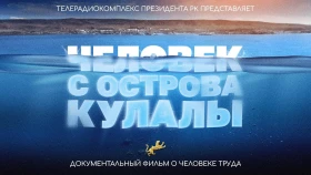 The Man from Kulaly Island