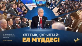 "National Kurultai: The Interests of the Country"