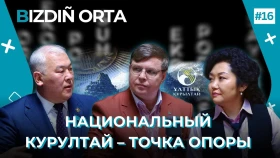 Ұлттық құрылтай: Алға жылжу үшін қоғамға тірек нүктесі қажет - фото 1