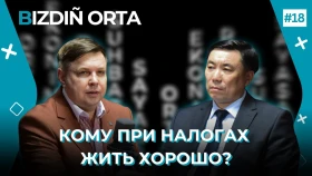Tax Reform in Kazakhstan: Who Will Tighten Their Belts?  #BIZDIÑ ORTA