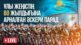 Military parade dedicated to the 80th anniversary of the Great Victory