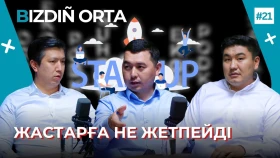 Молодёжь с зарубежным опытом: возможно ли развивать бизнес и образование в Казахстане?