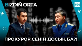 Prosecutors monitor children's homes at night.