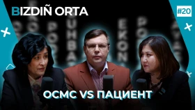 Станет ли система ОСМС лояльнее к пациентам?