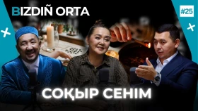 3 миллиарда тенге ушли к гадалкам | Ответ имама и психолога