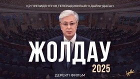 “Address.2025” — a documentary film: Kassym-Jomart Tokayev’s key ideas about the future of Kazakhstan