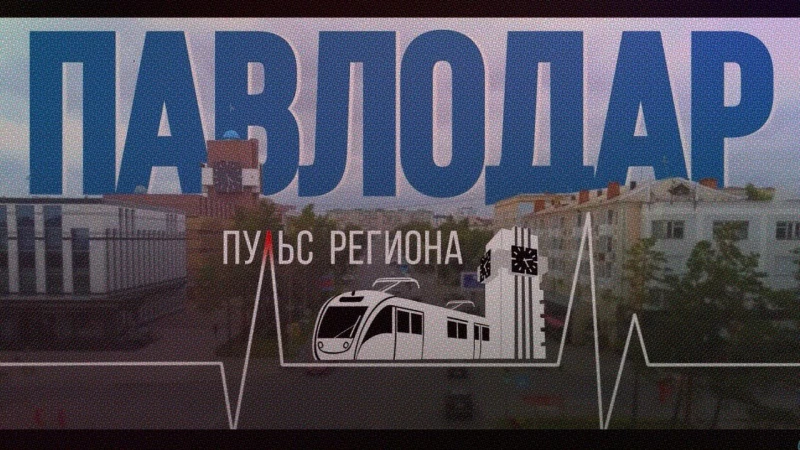 “Pavlodar: The Pulse of the Region.”