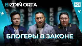Казахстан планирует ужесточить ответственность блогеров за розыгрыши призов и рекламу онлайн-казино