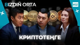 Цифровой тенге и стейблкоин: Казахстан вступает в новую эпоху финансов