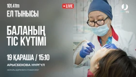 Уход за зубами ребёнка: рекомендации стоматолога