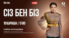 Гайни Жумашева в программе «СІЗ бен БІЗ»: живой голос и искренний разговор