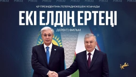 Будущее двух стран