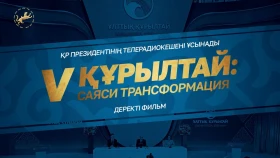 V Курултай: Политическая трансформация - фото 1