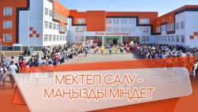 Мектеп салу – маңызды міндет