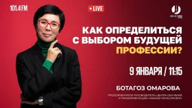 Профессии будущего: как не ошибиться с выбором карьеры в 2026 году - фото 1