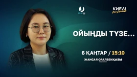 Ключ в тебе: психолог Жансая Оралбеккызы рассказала, как изменить жизнь - фото 1