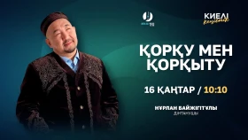 Страх и запугивание — это внутреннее состояние человека или инструмент воздействия на других? - фото 1