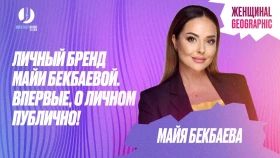 Майя Бекбаева поделилась опытом построения личного бренда и медиакарьеры - фото 1