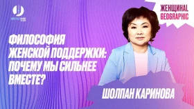 О роли наставничества и о том, как расширение возможностей женщин меняет будущее Казахстана - фото 1
