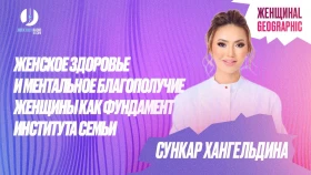 Женское здоровье и ментальное благополучие как основа крепкой семьи - фото 1
