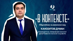Честно о налогах: акция «Народный бухгалтер» и сервисная модель КГД - фото 1