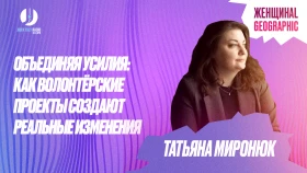 Объединяя усилия: как волонтёрские проекты создают реальные изменения - фото 1